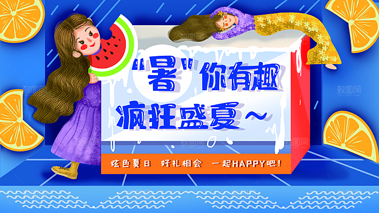 潮流夏日商场购物活动宣传展板