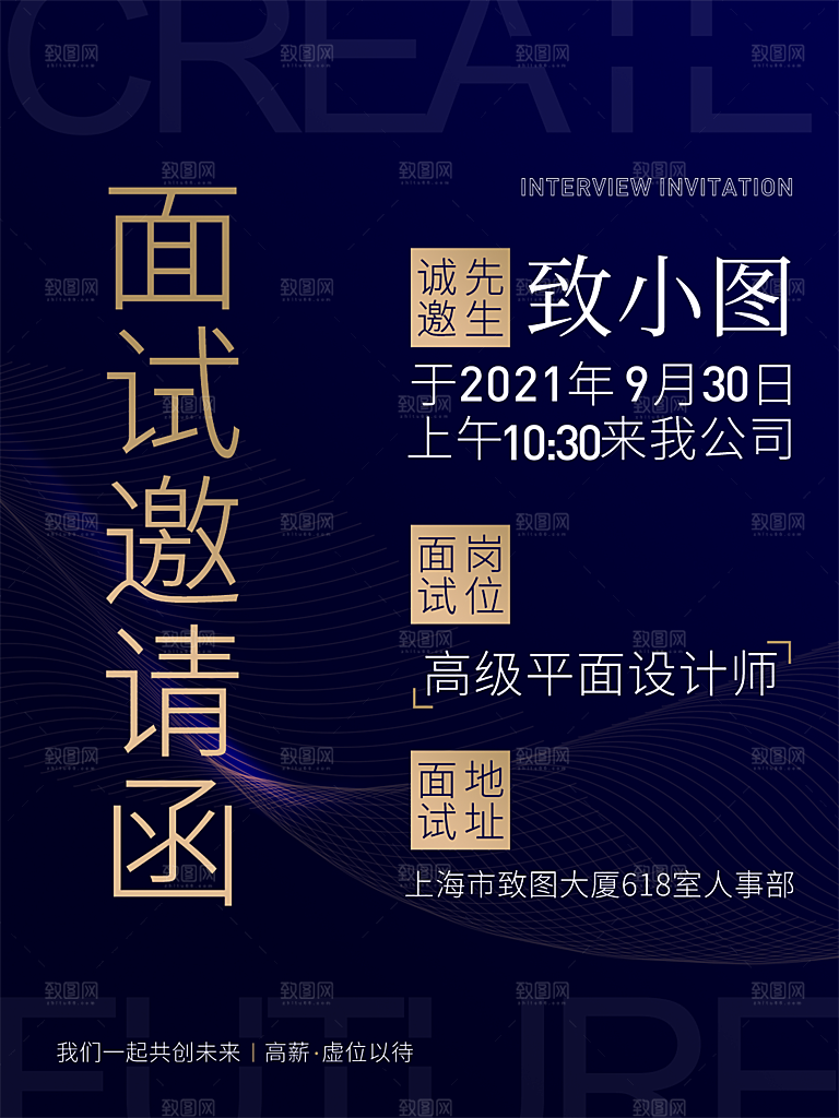 公司企业科技邀请函互联网海报