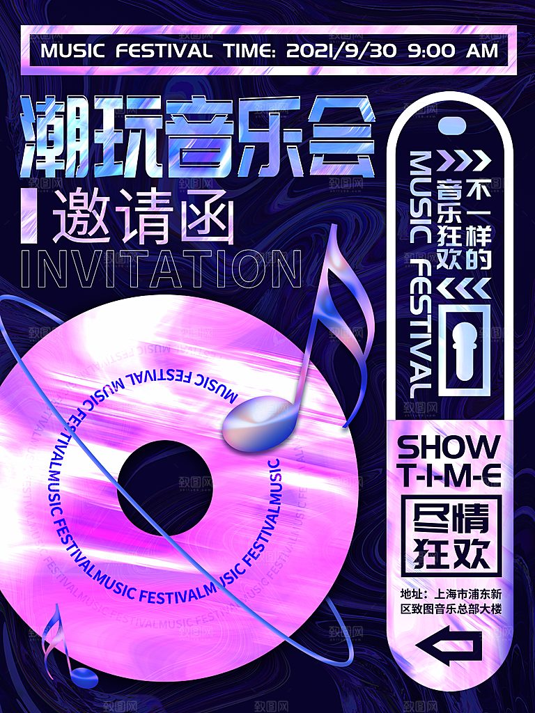 公司企业科技邀请函互联网海报
