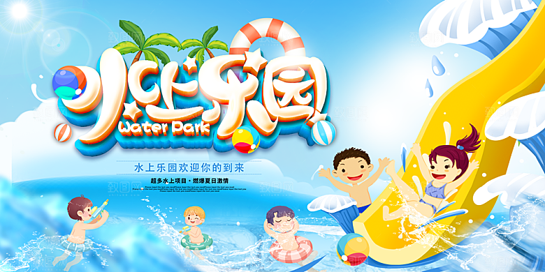 潮流夏日商场购物活动宣传展板