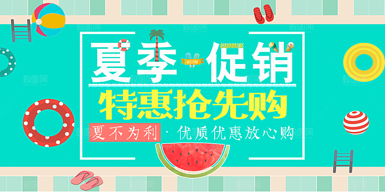 潮流夏日商场购物活动宣传展板