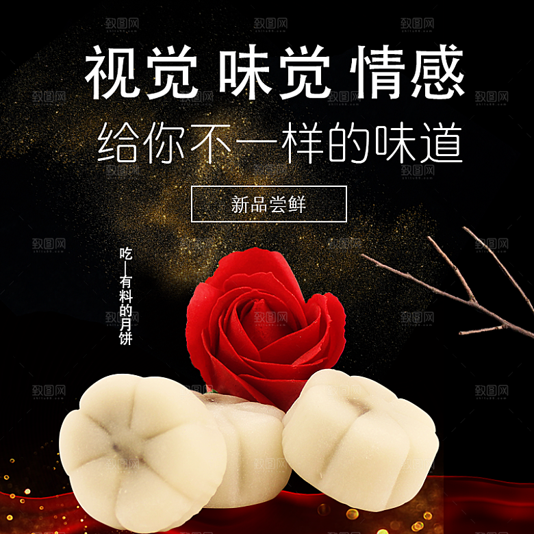 中秋节电商淘宝主图模板