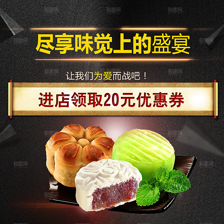 中秋节电商淘宝主图模板