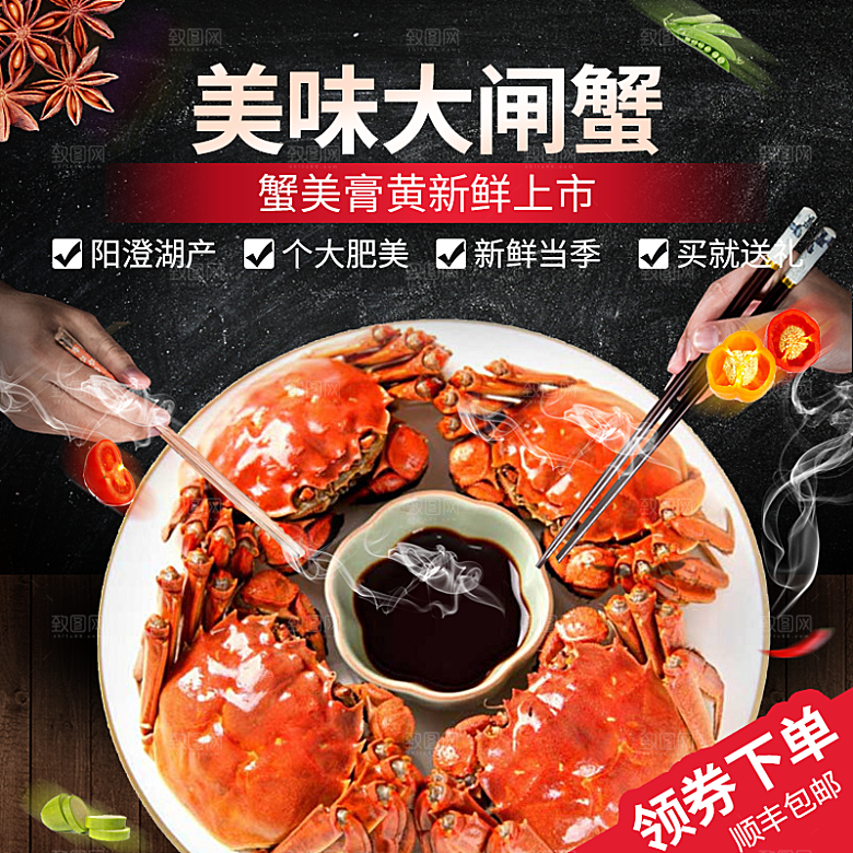 中秋节电商淘宝主图模板