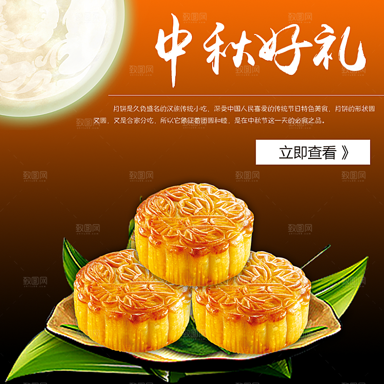 中秋节电商淘宝主图模板