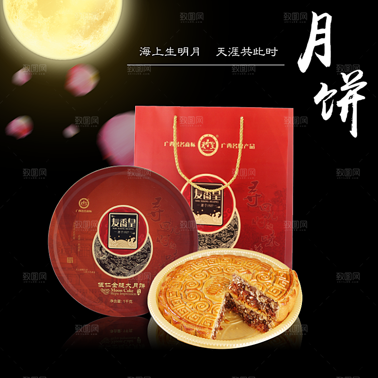中秋节电商淘宝主图模板