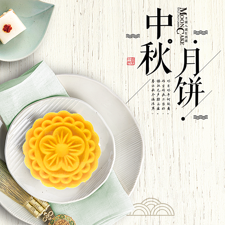 中秋节电商淘宝主图模板
