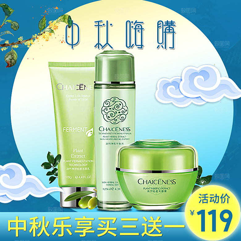 中秋节电商淘宝主图模板