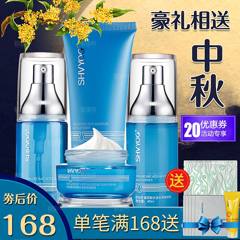 中秋节电商淘宝主图模板