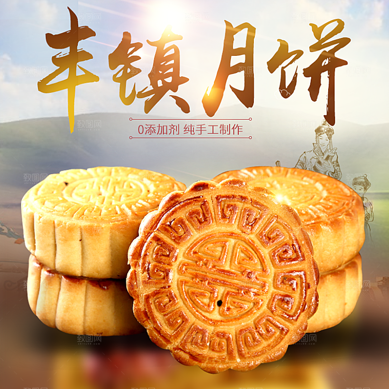 中秋节电商淘宝主图模板