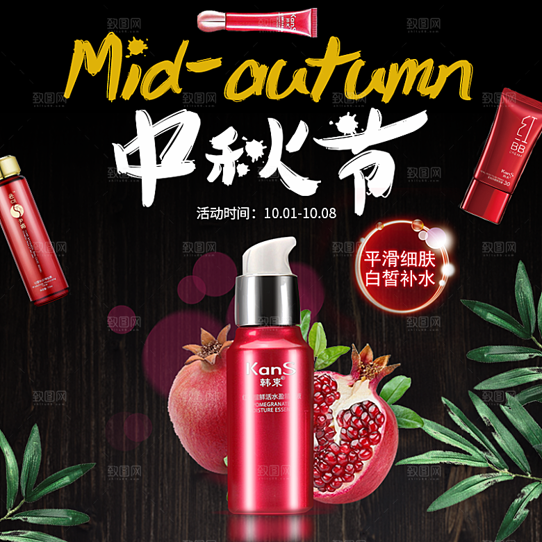 中秋节电商淘宝主图模板