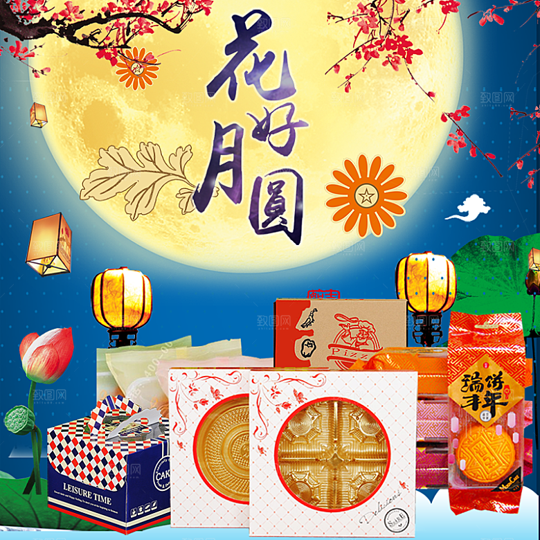 中秋节电商淘宝主图模板