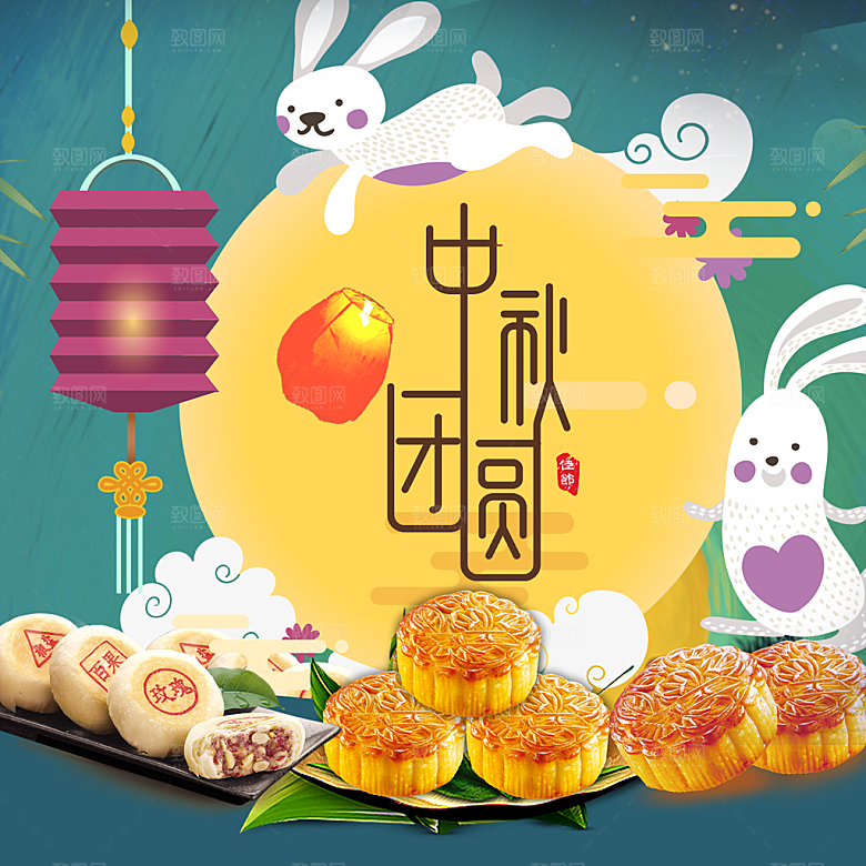 中秋节电商淘宝主图模板