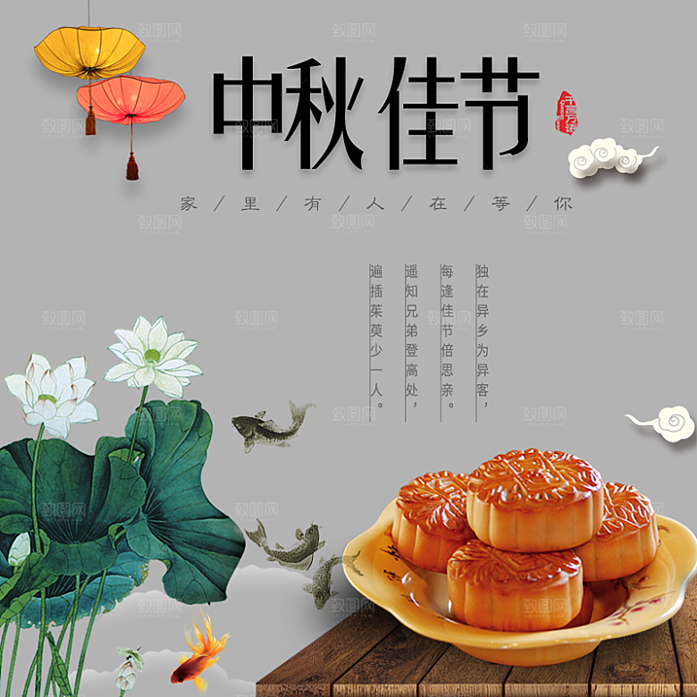 中秋节电商淘宝主图模板
