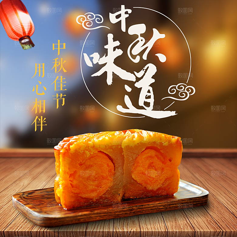 中秋节电商淘宝主图模板