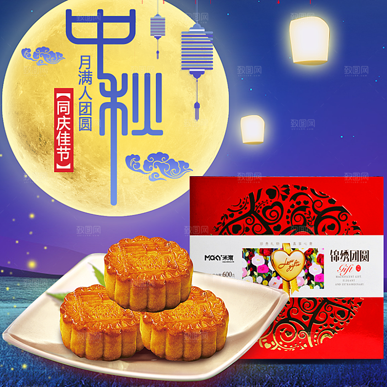 中秋节电商淘宝主图模板