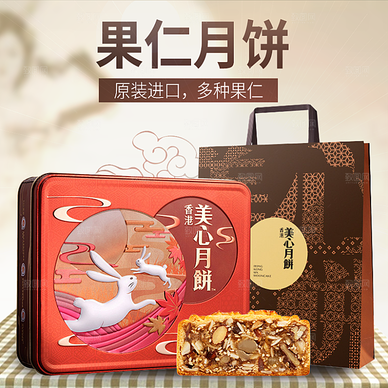 中秋节电商淘宝主图模板