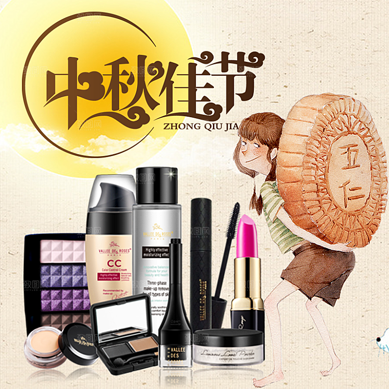 中秋节电商淘宝主图模板