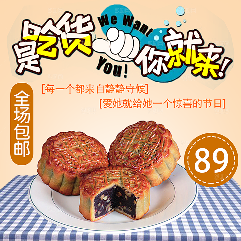 中秋节电商淘宝主图模板