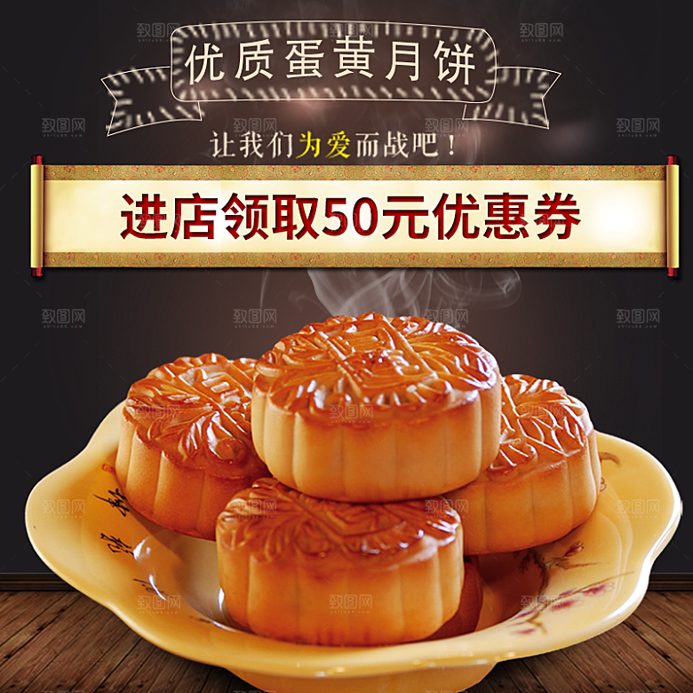 中秋节电商淘宝主图模板