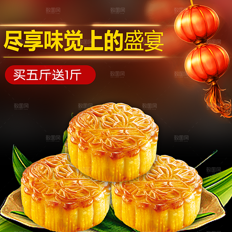 中秋节电商淘宝主图模板