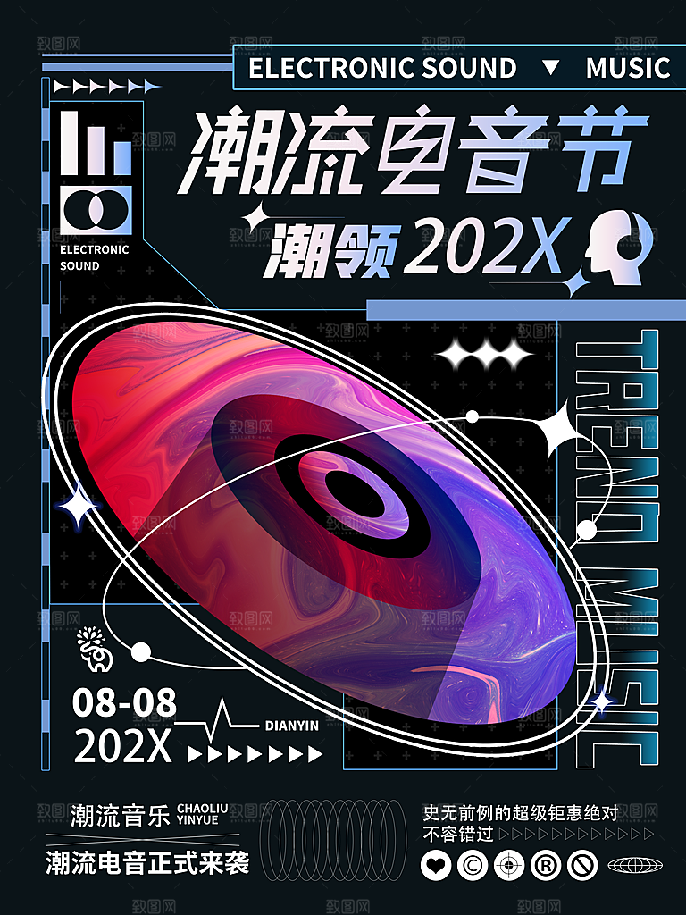 酸性创意潮流音乐节艺术展促销海报