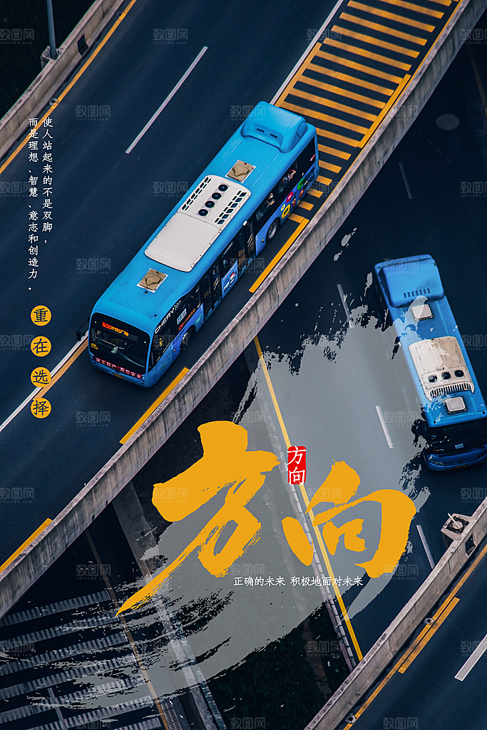 简约大气梦想励志拼搏海报