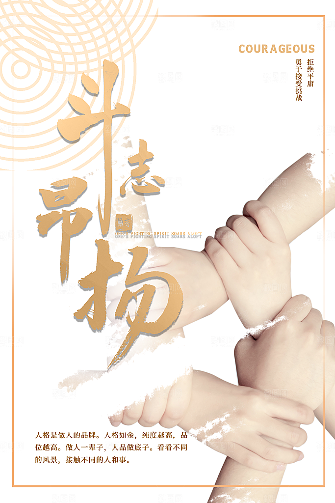 简约大气梦想励志拼搏海报