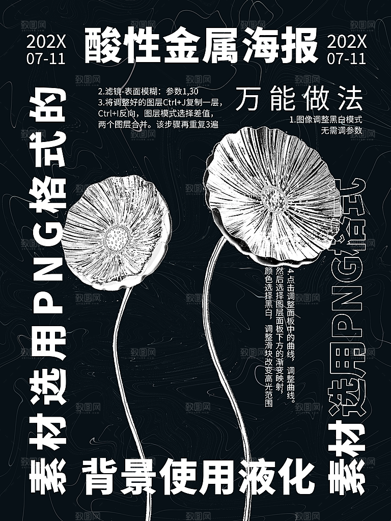 酸性创意潮流音乐节艺术展促销海报