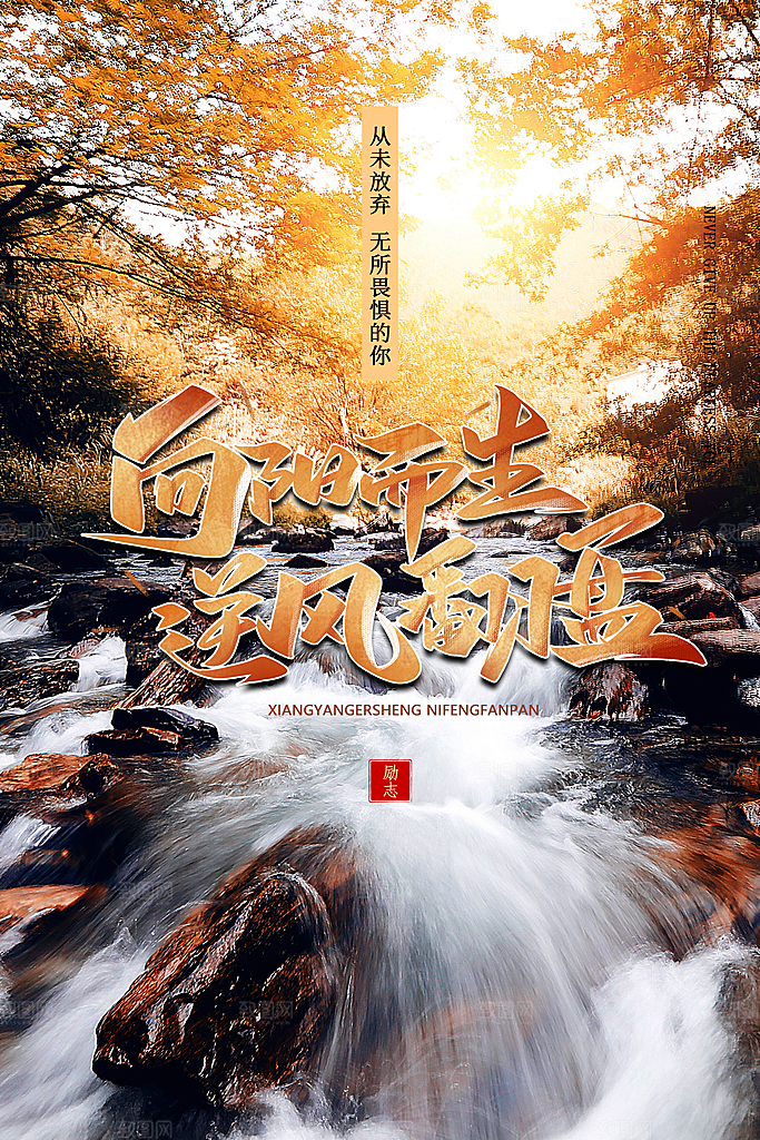 企业文化宣传正能量素材模板