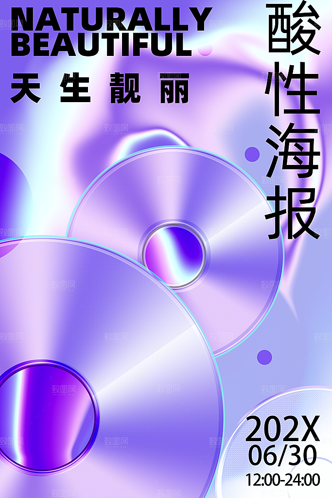 朋克风音乐节艺术展文化宣传海报