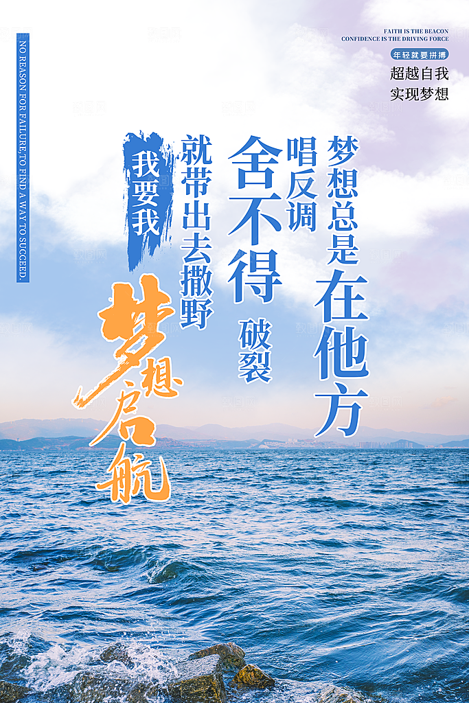 企业文化宣传正能量素材模板