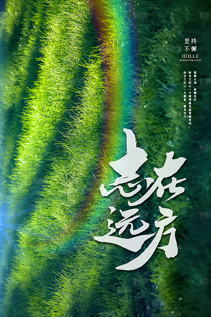 企业文化宣传正能量素材模板