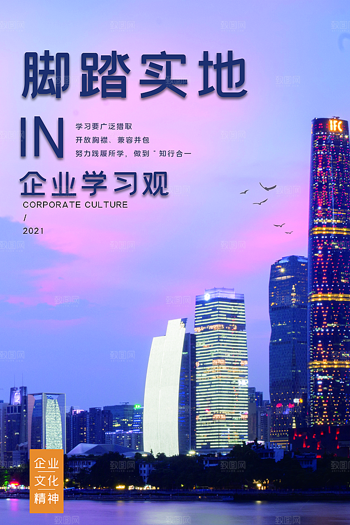 企业文化宣传正能量素材模板