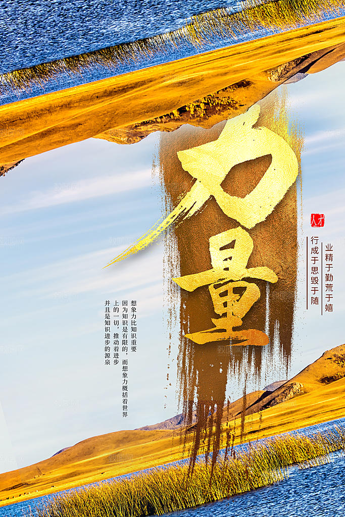 企业文化宣传正能量素材模板