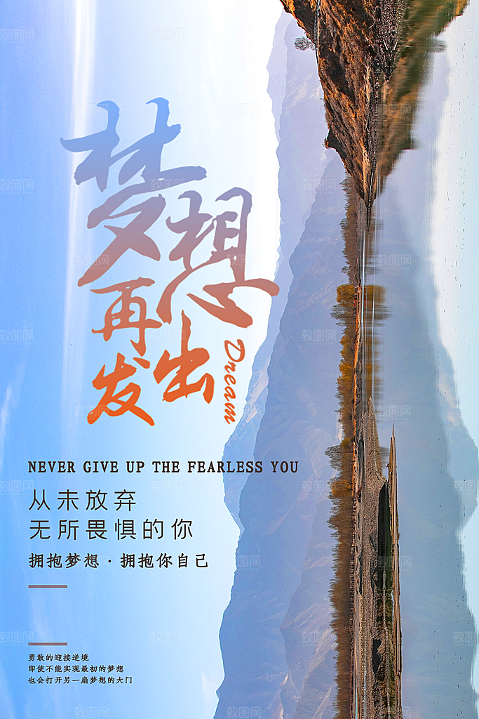 企业文化宣传正能量素材模板
