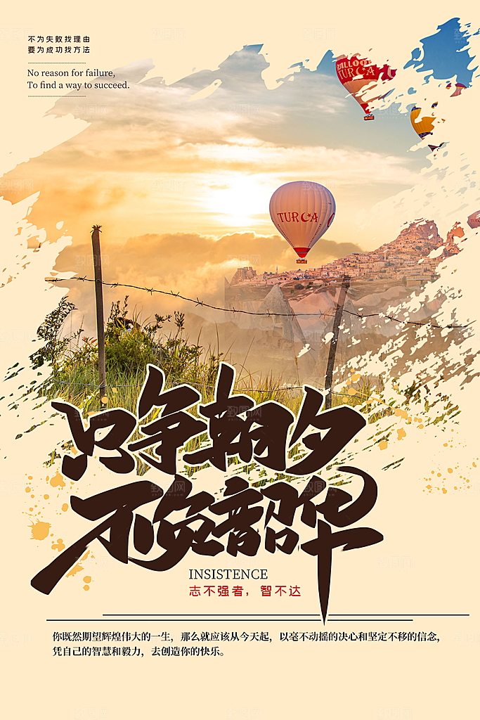 企业文化宣传正能量素材模板