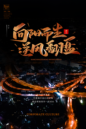 简约大气梦想励志拼搏海报