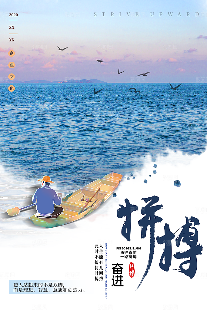 简约大气梦想励志拼搏海报