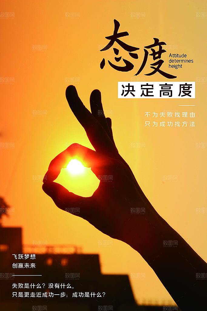 简约大气梦想励志拼搏海报
