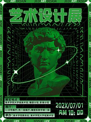 朋克风音乐节艺术展文化宣传海报