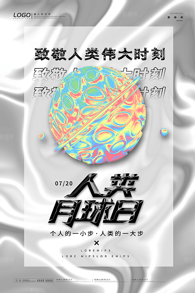 人类地球日节日宣传海报