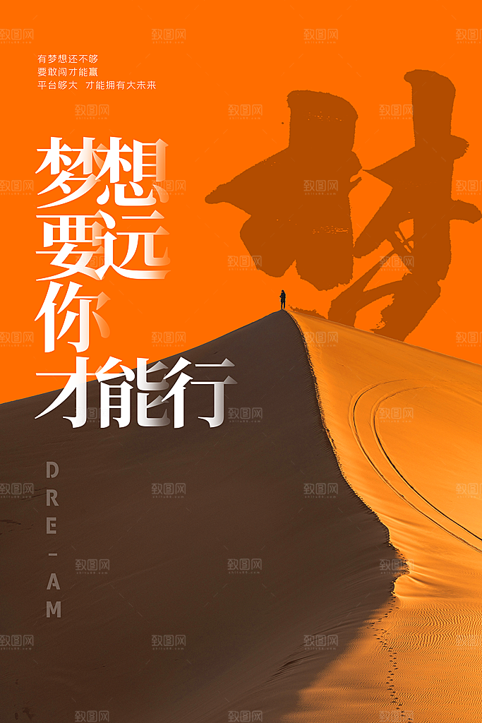 企业文化宣传正能量素材模板