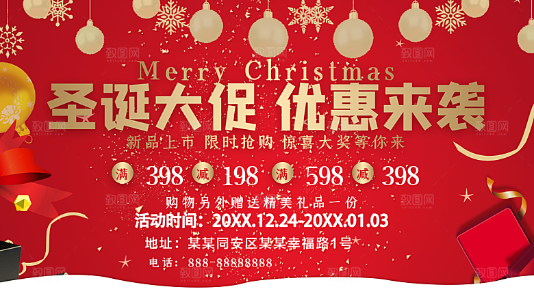 圣诞大促销优惠来袭