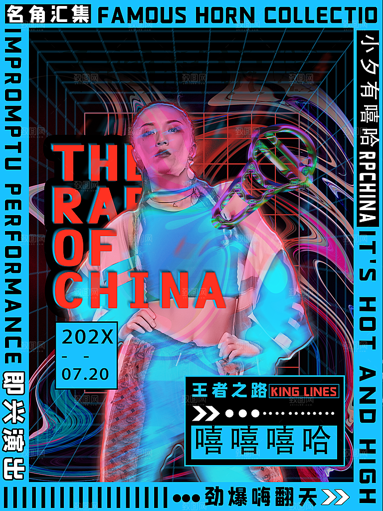 朋克风音乐节艺术展展会宣传海报