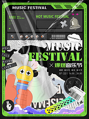 朋克风音乐节艺术展展会宣传海报