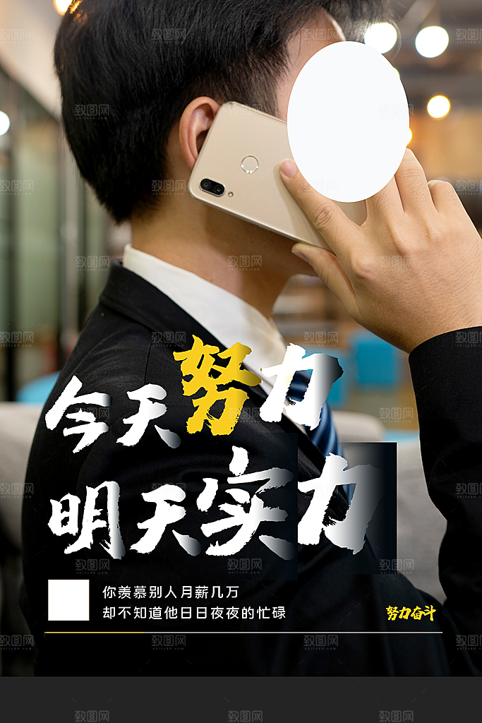 简约大气梦想励志拼搏海报