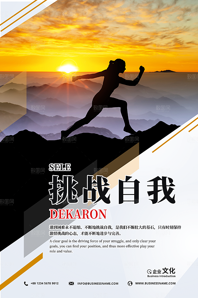 简约大气梦想励志拼搏海报