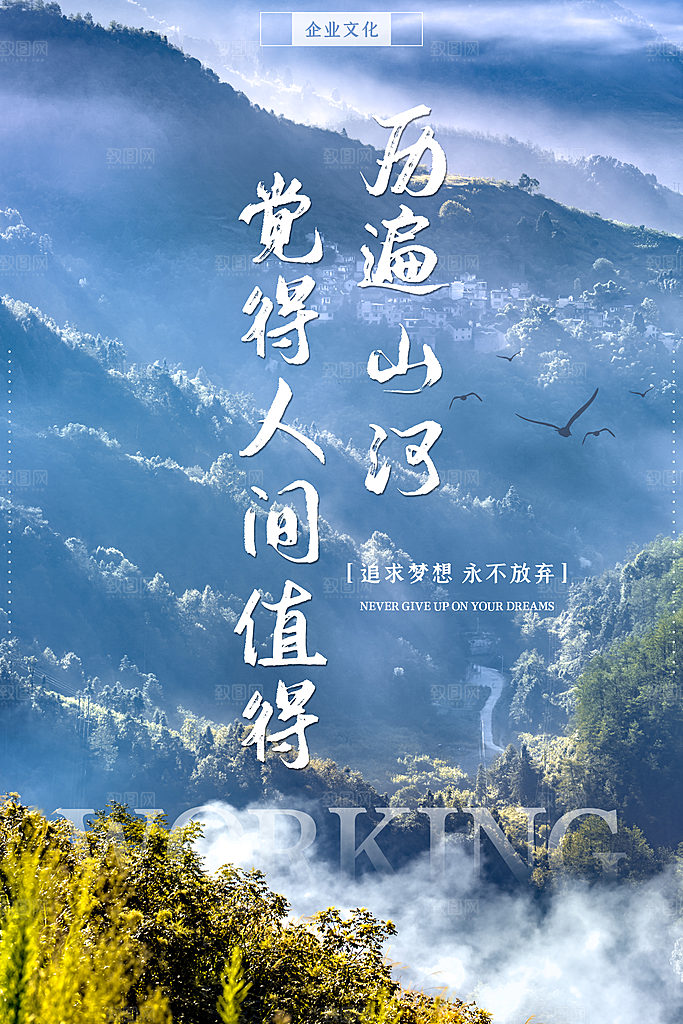 简约大气梦想励志拼搏海报
