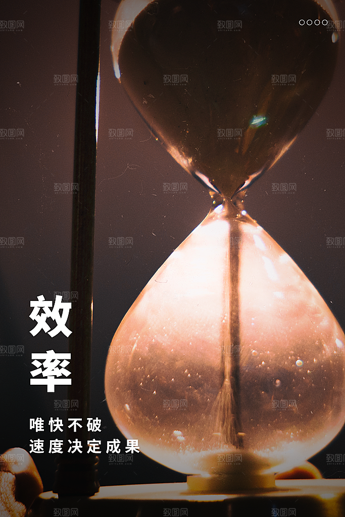 简约大气梦想励志拼搏海报
